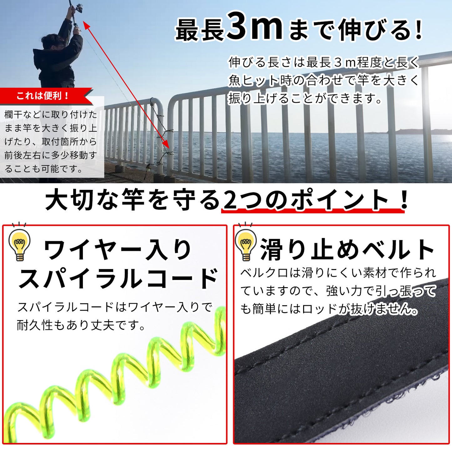 ESFUERZO(エスフエルソ) 尻手ロープ 尻手ベルト 釣竿の落下防止 最長3m 尻てロープ スパイラルコード リーシュコード 釣り ロッド 2個セット