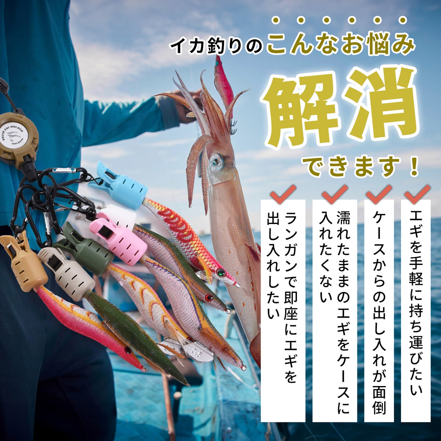 ー: ESFUERZO(エスフエルソ) エギホルダー ワンタッチチェンジ エギカバー イカラビーナ エギングケース バック カラビナ付き キーリール 釣り 餌木 便利